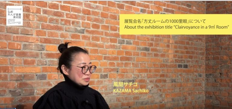 作家による作品解説動画