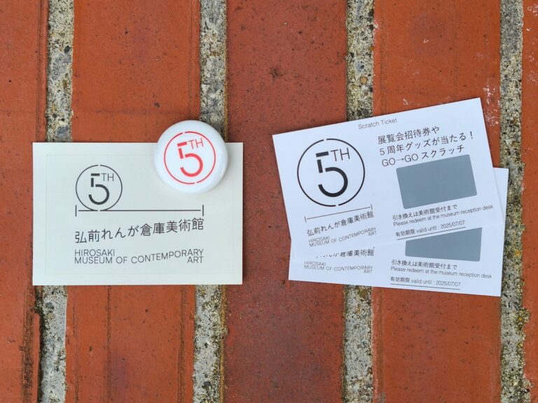 弘前れんが倉庫美術館 5周年企画 GOGOスクラッチ