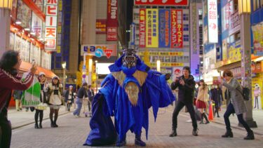 ⼤正⇆令和アヴァンギャルド