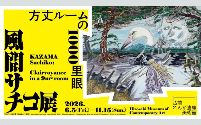 オープニングトーク「ぼんやりラウンドトーク」