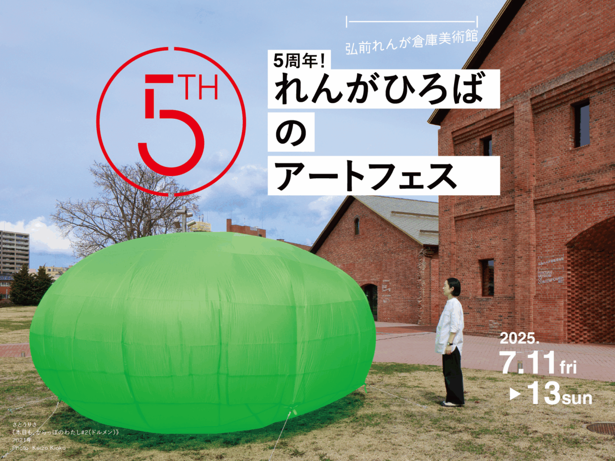 作品:さとうりさ《本日も、からっぽのわたし #2 (ドルメン)》2021年Photo: Keizo Kioku